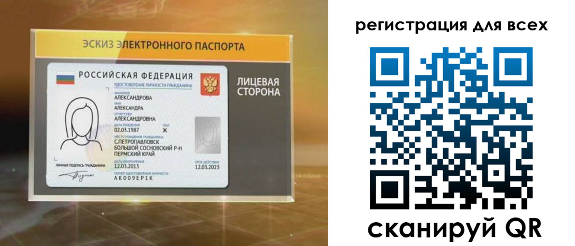регистрация для дет. сада в Кашире
