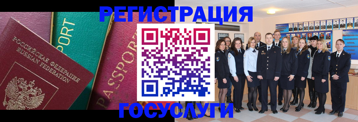 временная регистрация надежно в Кашире