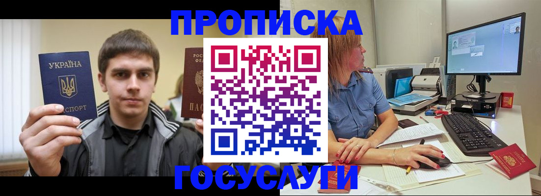 временная регистрация в квартире в Кашире