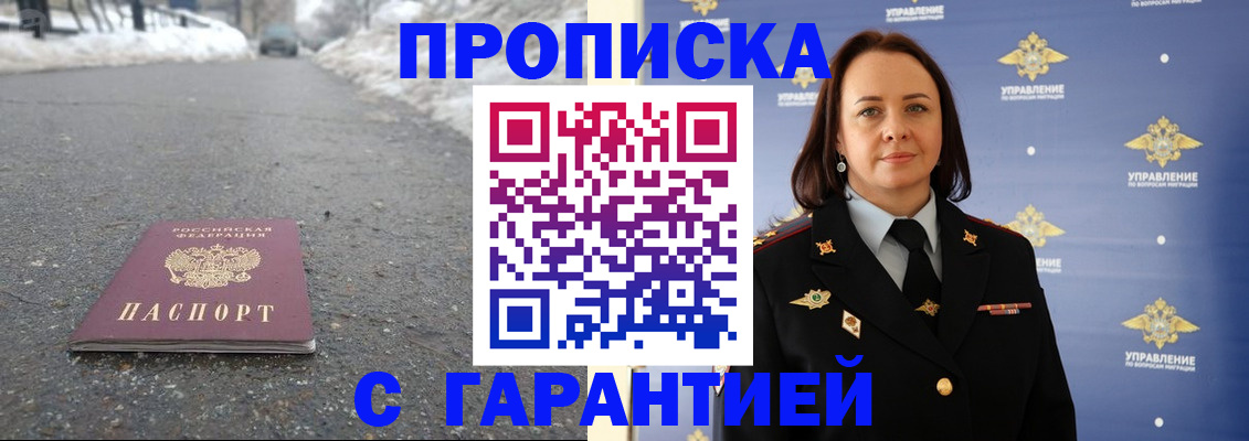 миграционный учет в Кашире