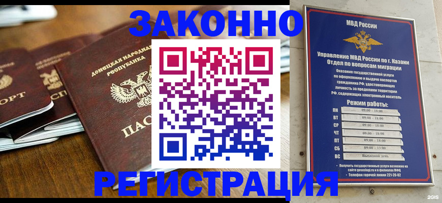 прописка паспорт в Кашире