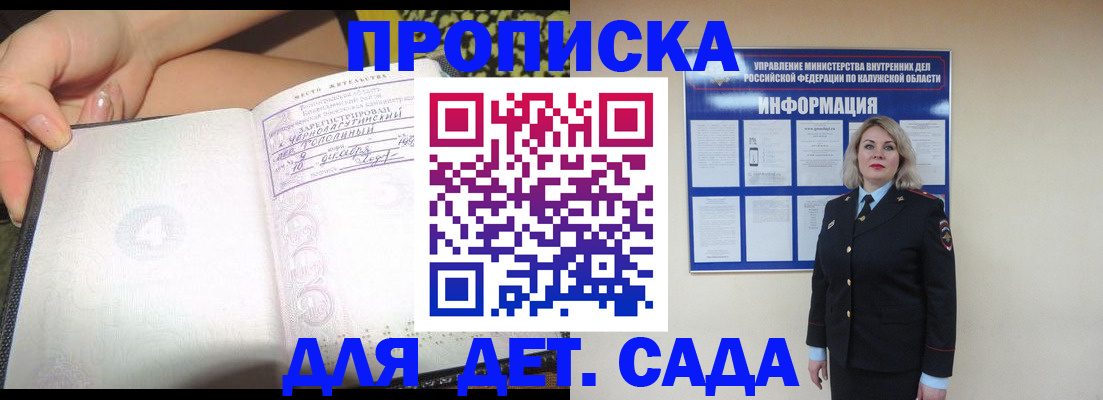 прописка регистрация в Кашире