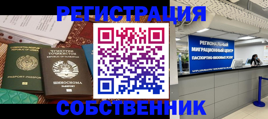 прописка гарантия в Кашире