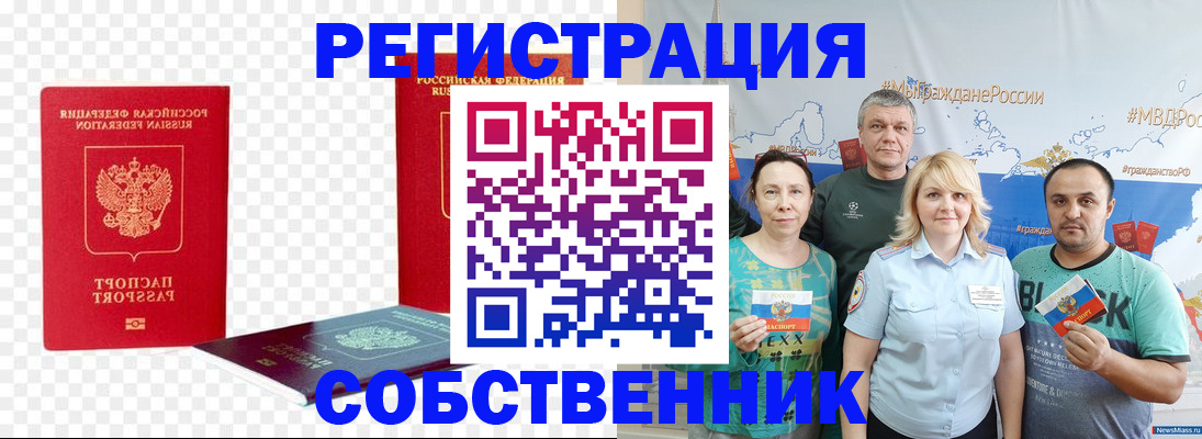 прописка штамп в Кашире