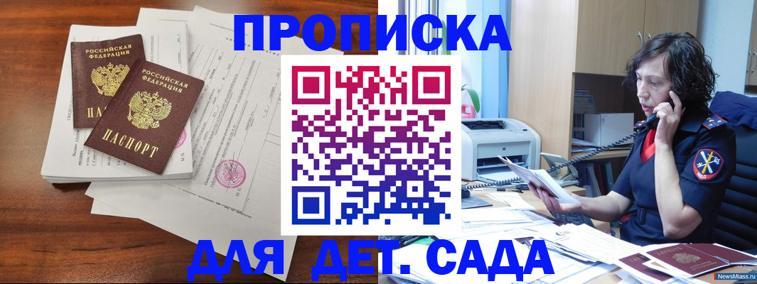 временная регистрация адрес в Кашире