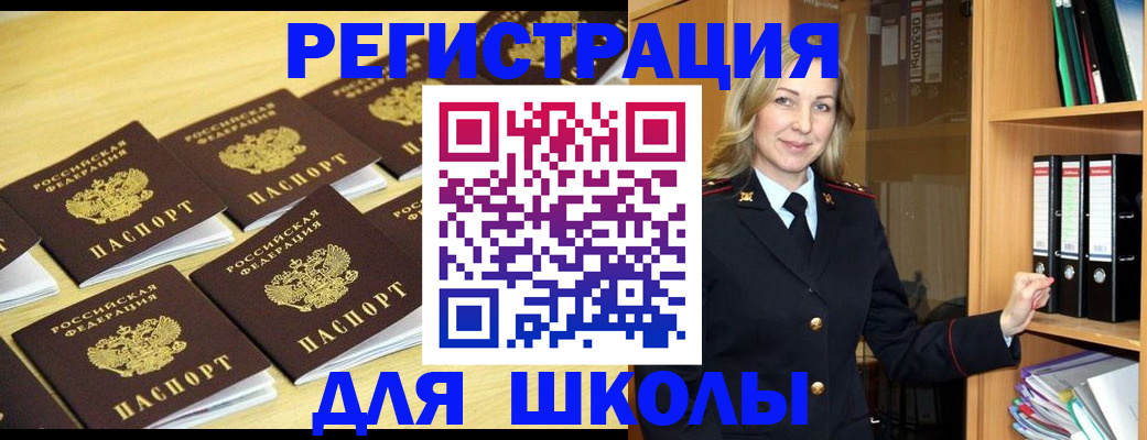 временная регистрация купить в Кашире