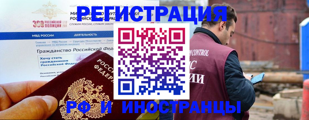прописка 2025 в Кашире